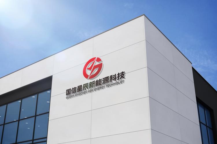 北京国信星辰新能源科技与思尼恩科技 新能源领域的协同创新与产业展望